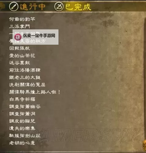 《侠客风云传》暗器闪避流通关心得 暗器闪避流怎么玩图1