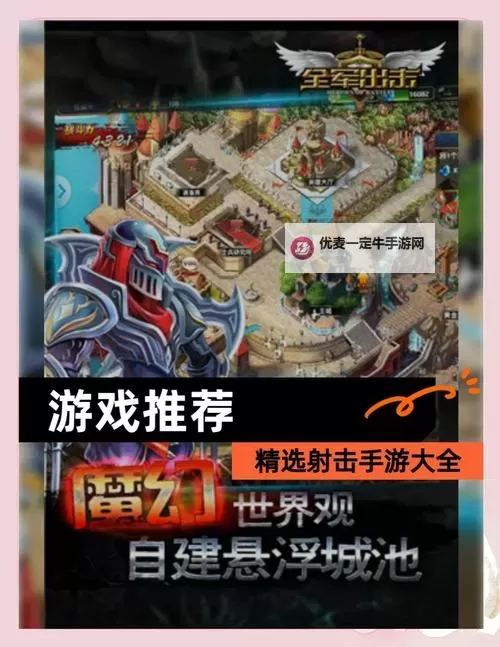 经典射击游戏大全 有哪些好玩的射击游戏图1