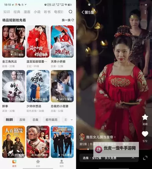 果冻传媒在线观看第一季：完整剧集极速畅享指南图1