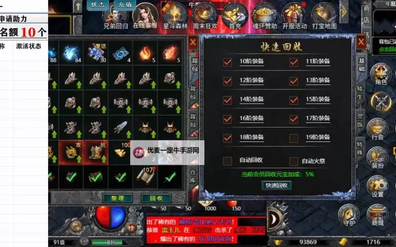 怎么双开寒刃2？ 寒刃2双开挂机图文全攻略图1