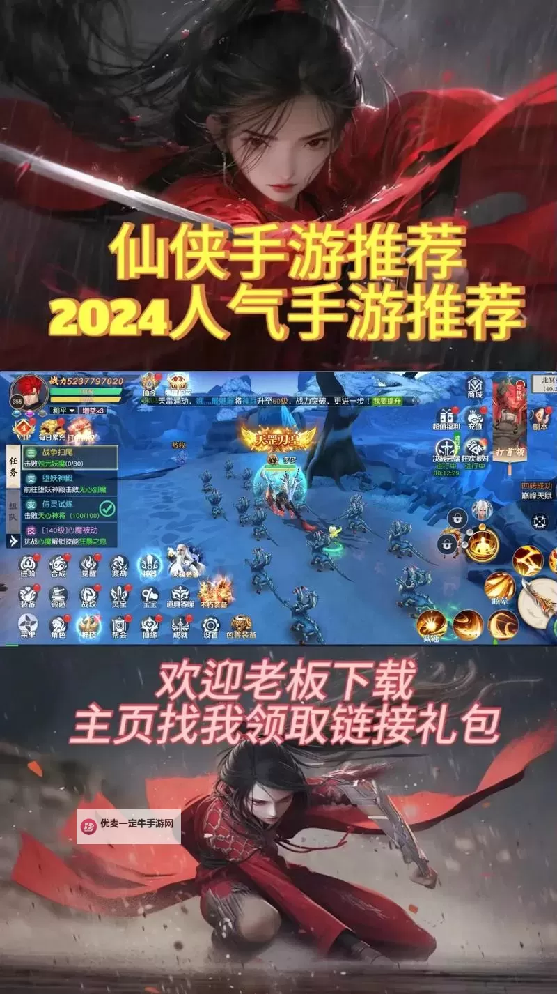 梦仙电脑版下载 怎么电脑玩梦仙？图1