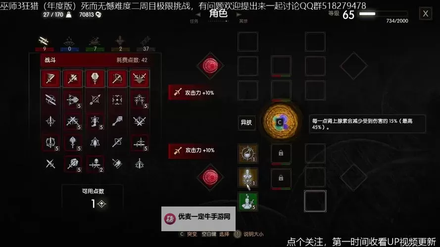 《巫师3》年度版画面、BUG修复及存档通用等改进一览图1