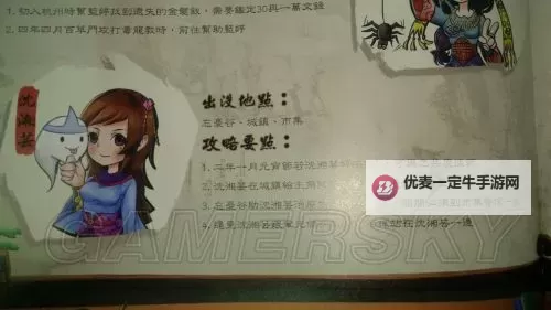 《侠客风云传》攻略妹子与武功修炼及任务要点心得图1