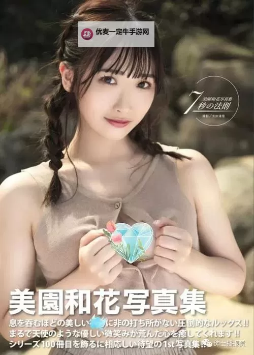 探索精彩纷呈的1216日本Videos：最新娱乐内容推荐图1