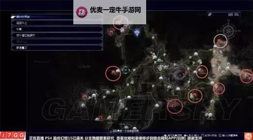 《最终幻想15（FF15）》科斯达马克塔迷宫新手建议图1