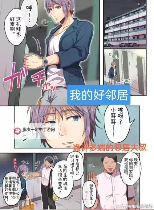 探索奇幻世界：消失的帽子漫画的神秘冒险图1
