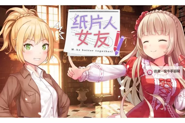 有没有纸片少女双开软件推荐 深度解答如何双开纸片少女图2