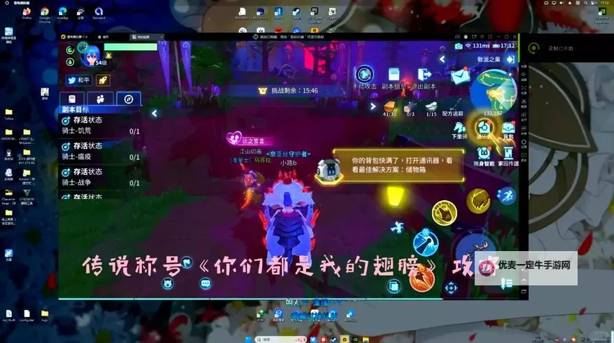 我的起源电脑版下载 最全我的起源电脑版攻略图1