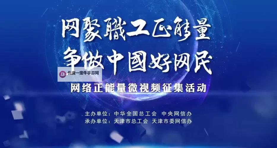 探索无限正能量：优质正能量视频WWW正能量网站推荐图1