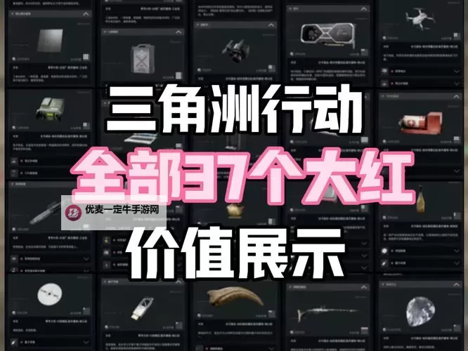 《三角洲行动》当你捡到游戏里最贵的大红图1