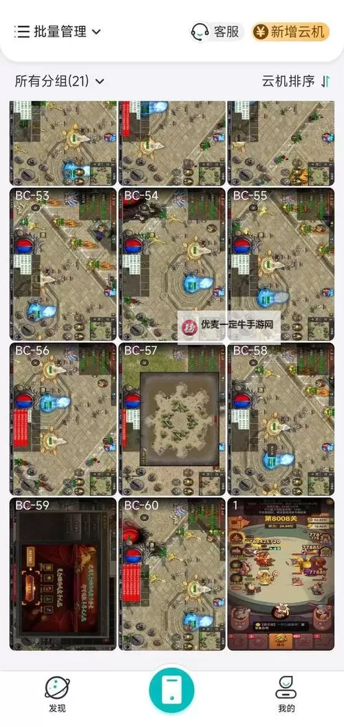 天战传奇双开挂机软件推荐  怎么双开天战传奇详细图文教程图1