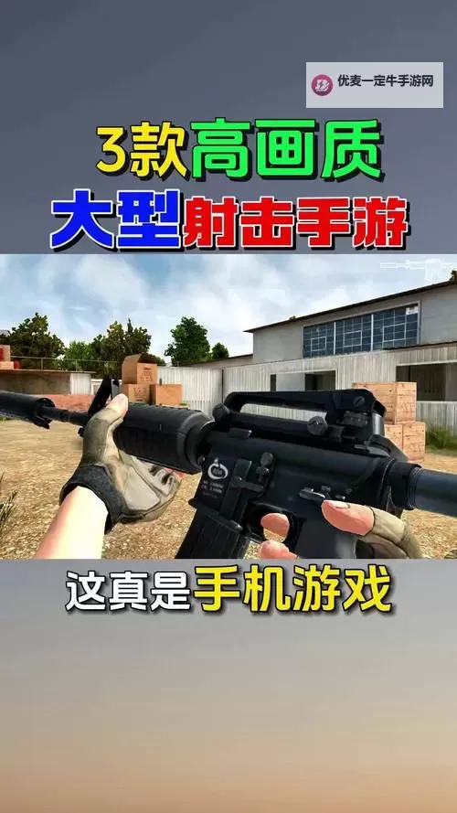 经典射击游戏大全 有哪些好玩的射击游戏图2