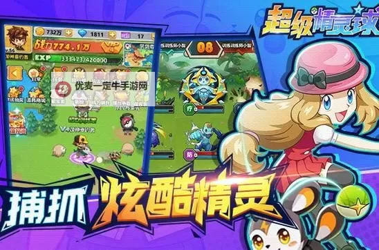 超级精灵球电脑版下载 最全超级精灵球电脑版攻略图1