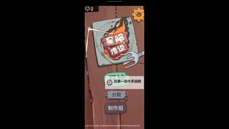 怎么双开星陨传说？ 星陨传说双开挂机图文全攻略图1