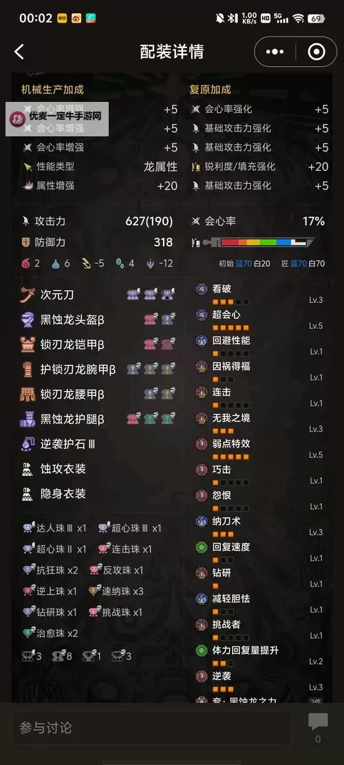 《怪物猎人荒野》1.01版太刀毕业配装攻略图1