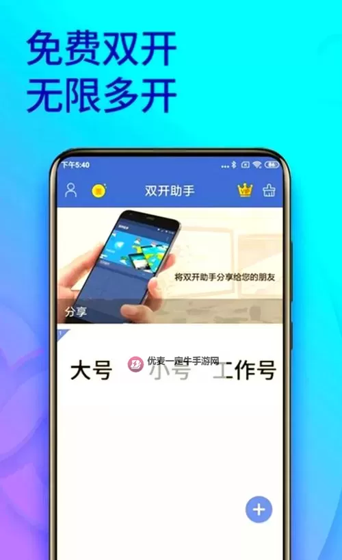 鑫途斗地主怎么双开、多开？鑫途斗地主双开助手工具下载安装教程图1