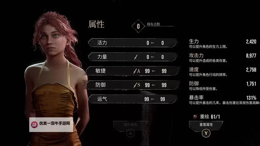 《光与影33号远征队》全角色服装发型获取方法图2