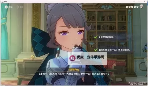 《原神》4.5琳妮特邀约全分支结局攻略 全结局CG图分享图1