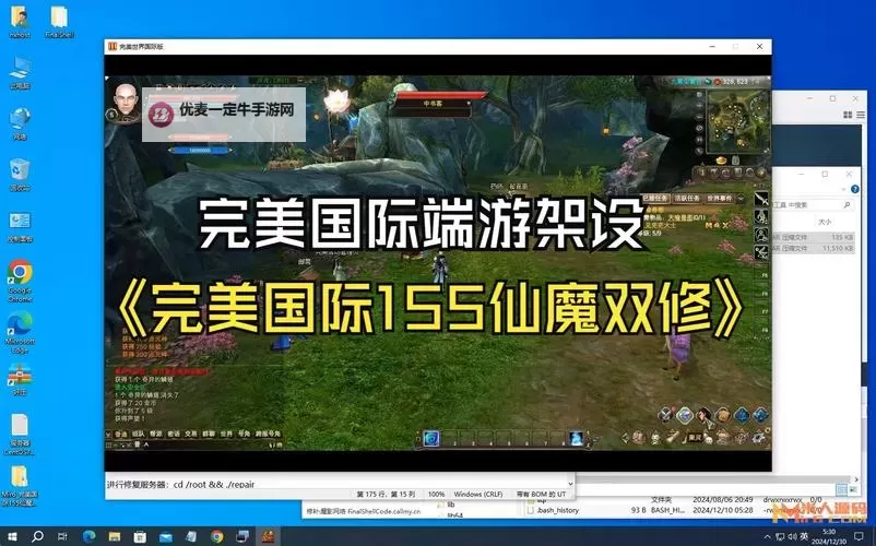 完美幻想怎么双开  完美幻想双开挂机软件推荐图1