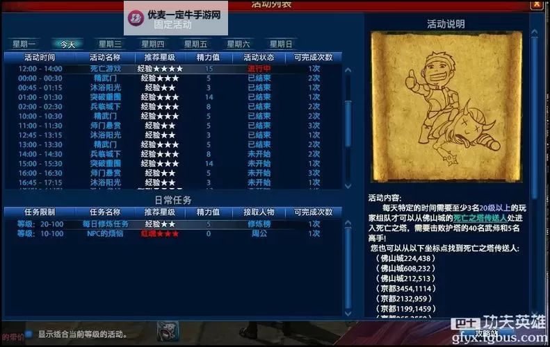 《功夫英雄》荣耀历程系统介绍图2