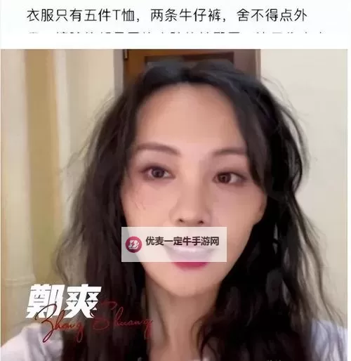 郑爽直播回放全记录：揭秘明星直播背后的精彩瞬间图1