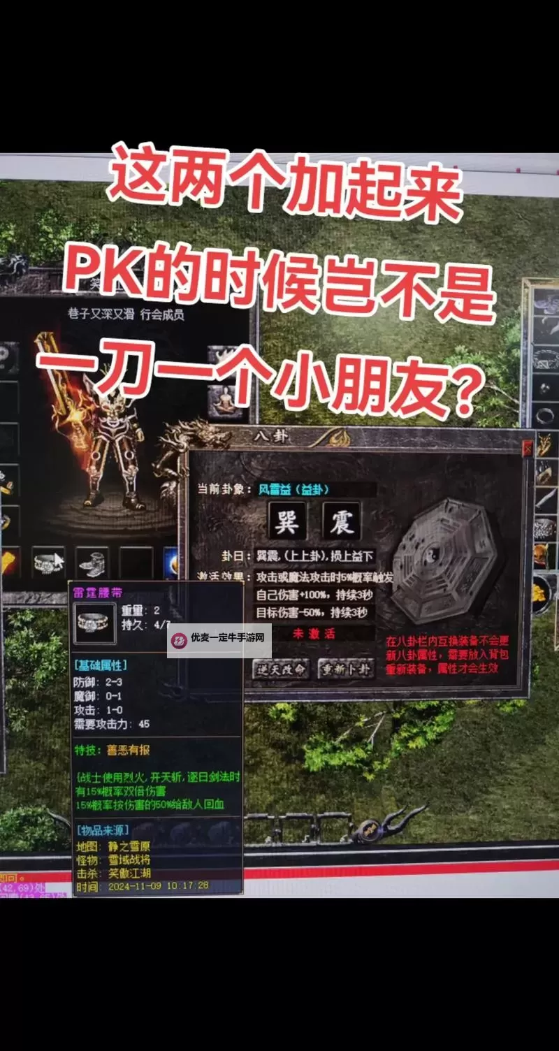 热血群英传如何双开 2021最新双开神器来袭图1