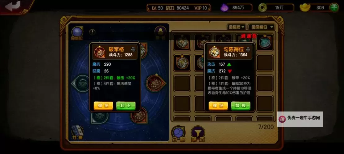 众神世界怎么双开  众神世界双开挂机软件推荐图1