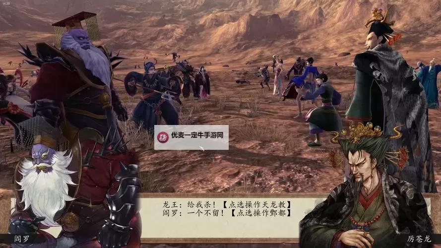 《侠客风云传》和武林群侠传比较 侠客风云传和武林群侠传的区别图1