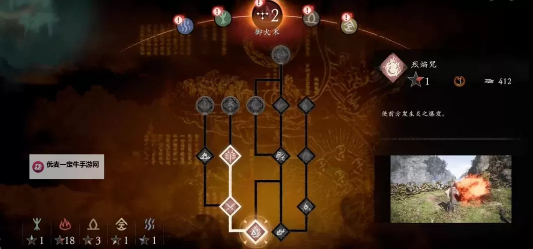 《卧龙苍天陨落》前中后期属性加点与奇术搭配推荐 开局怎么加点图1