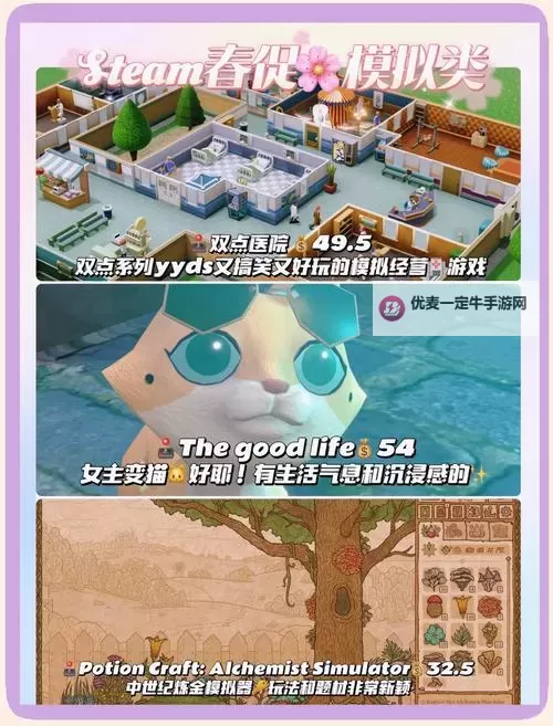 Steam春促名单一览图1