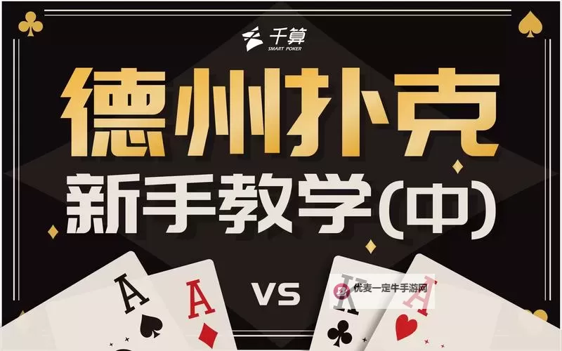 手心德州扑克电脑版下载 手心德州扑克电脑版的安装使用方法图1