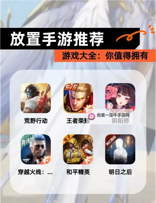 好玩的放置类游戏盘点 有哪些好玩的放置类游戏图1