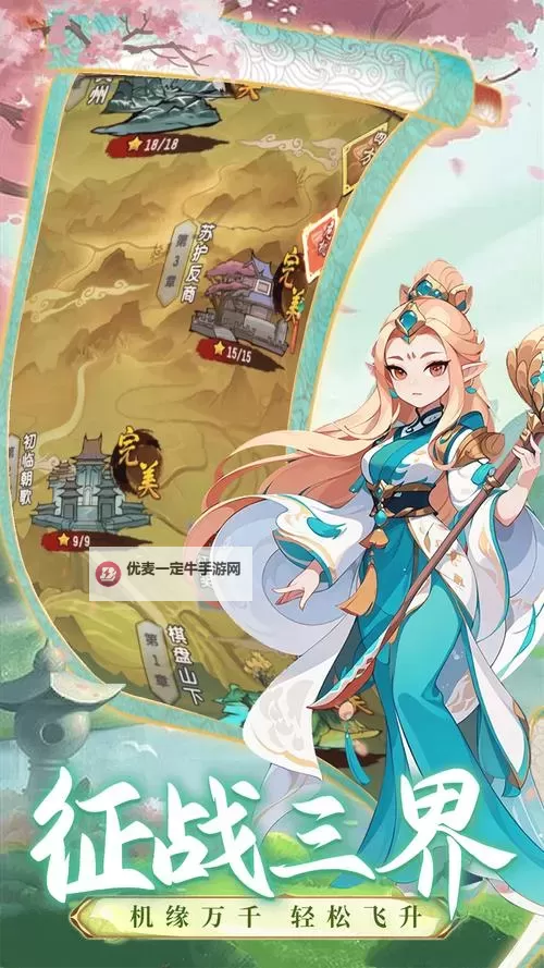 上古封神电脑版 电脑玩上古封神模拟器下载、安装攻略教程图1