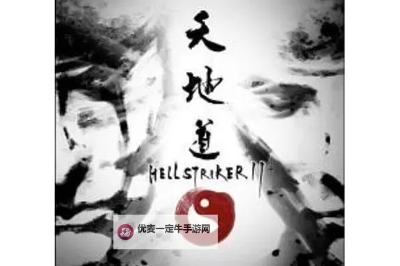 天地道电脑版下载 天地道电脑版的安装使用方法图2