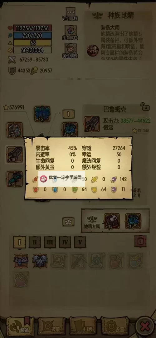 《贪婪洞窟》100层BOSS攻略 BOSS无名打法心得图1