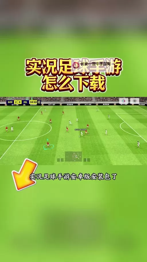 《全职荣耀》玩法介绍：看看这款基于俱乐部经营和养成的足球手游有哪些玩法！图1