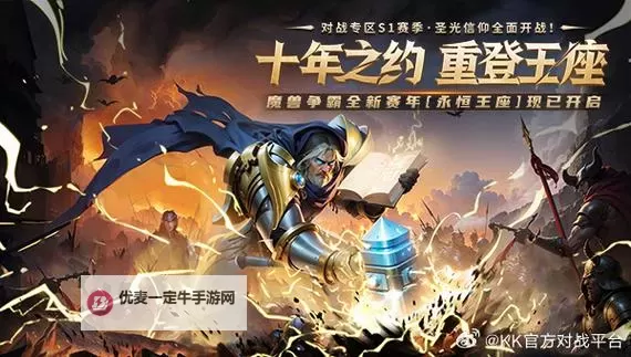 圣光之战挂机软件&双开软件推荐  轻松搞定圣光之战双开和挂机图1
