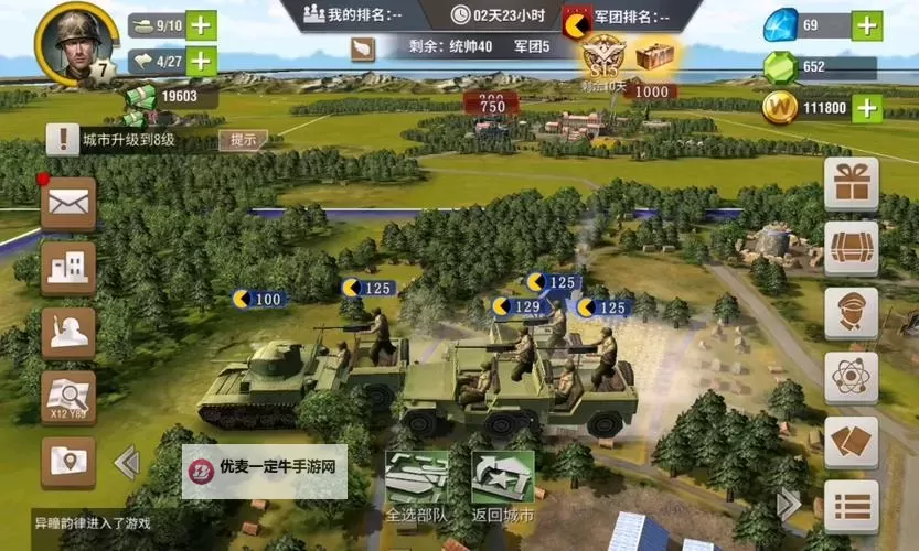 《二战风云2》新手攻略：兵种数据表+萌新打法心得！图2