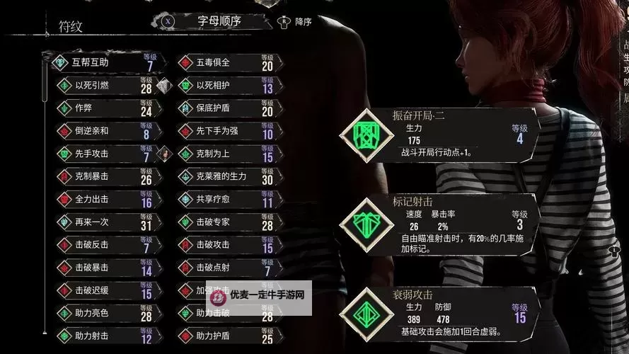 《光与影33号远征队》绘母之力符纹获取方法 绘母之力怎么获得图1