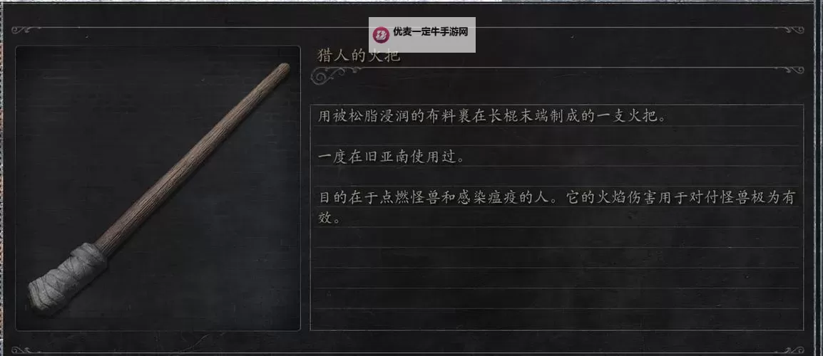 《血源》深度4火狗与亚弥达拉打法解析 血源深度4亚弥达拉怎么打图1