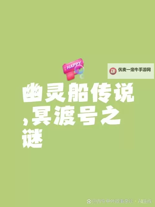 揭秘中国灵异故事：那些令人毛骨悚然的真实事件图1
