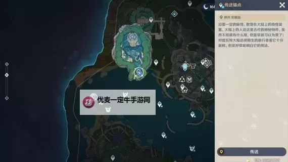 《原神》4.2穿过谜境任务流程攻略图1