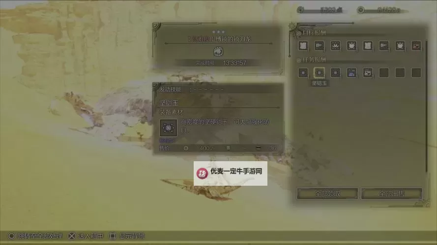 《怪物猎人荒野》锁刃龙弓箭打法分享 锁刃龙怎么打图1