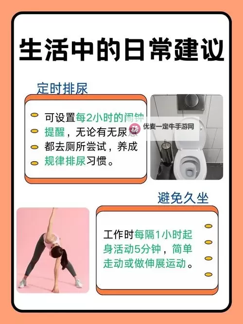 体验极限挑战：憋尿惩罚一天的难忘历程图1