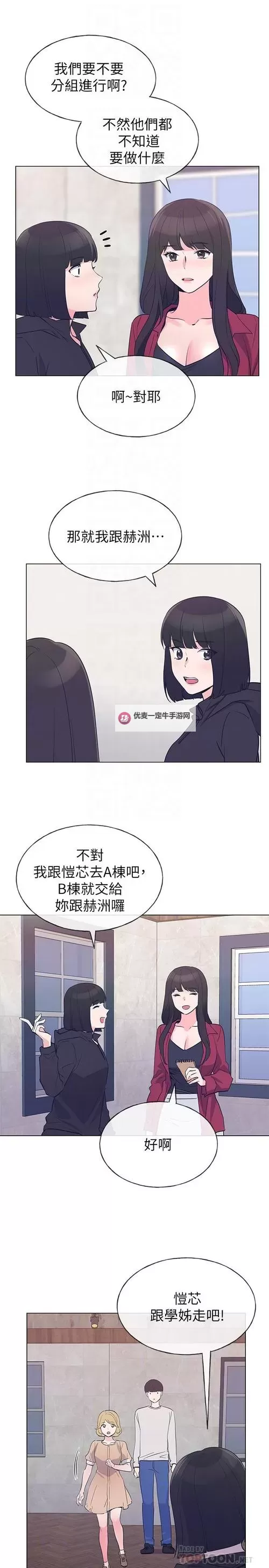 重考生漫画第70话完整免费阅读：全卷免费在线看图1