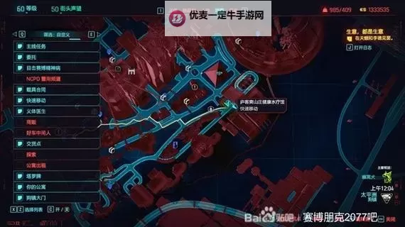 《赛博朋克2077往日之影》狗镇机器人零件位置说明图1