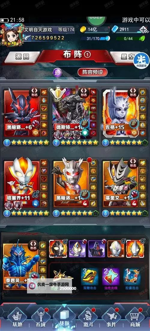 奥特曼系列OL怎么双开  奥特曼系列OL双开挂机软件推荐图1