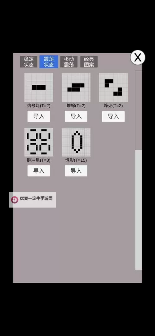 谜方电脑版下载 电脑玩谜方模拟器哪个好？图1