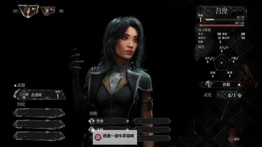 《光与影33号远征队》全角色服装发型获取方法图1