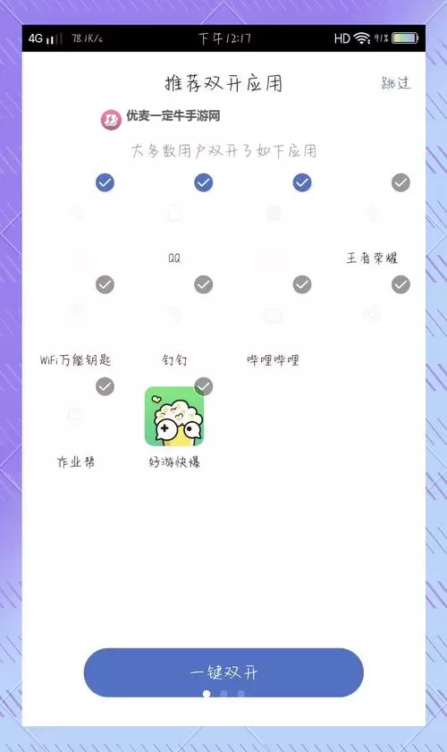 契约战记挂机软件&双开软件推荐  轻松搞定契约战记双开和挂机图1